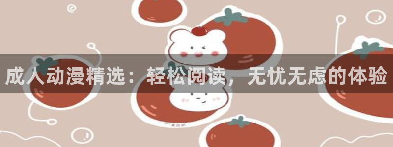 age动漫排行榜